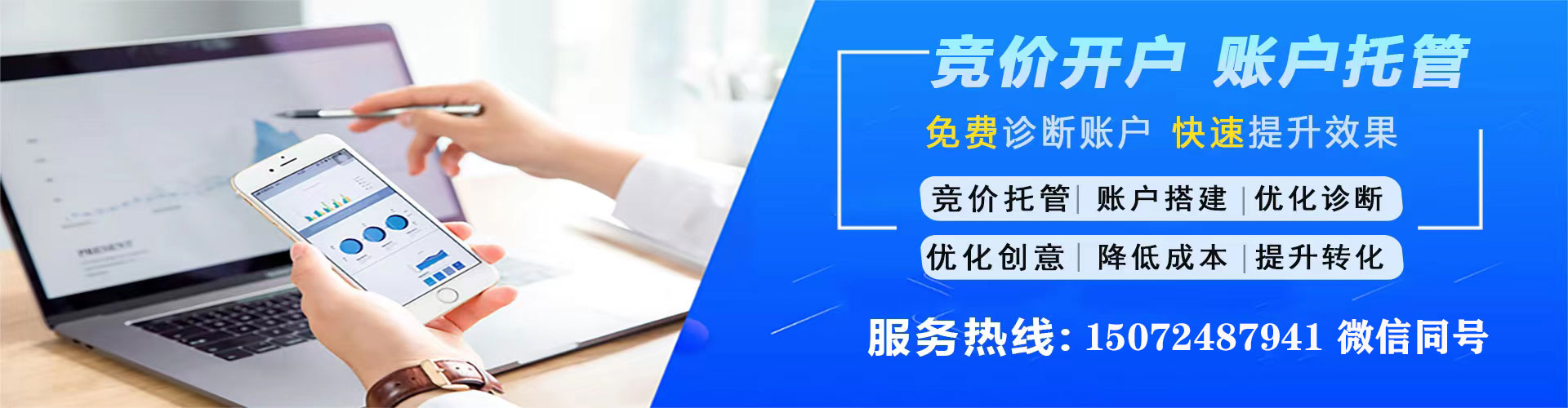 阿拉善竞价开户